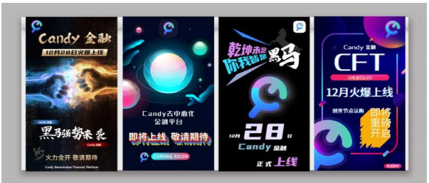 定了！就在12月28号！Candy（糖果）去中心化金融平台即将上线公测！