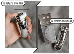 Yestar艺星肌源焕能修护眼霜 | 细纹女孩抗初老必备品